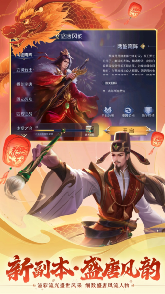 QQ英雄杀 安卓版v4.24.0